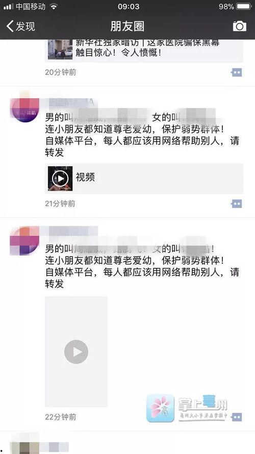 亳州爆料视频最新消息,视频揭露惊人真相,引发社会关注 第2张 亳州爆料视频最新消息,视频揭露惊人真相,引发社会关注 第2张